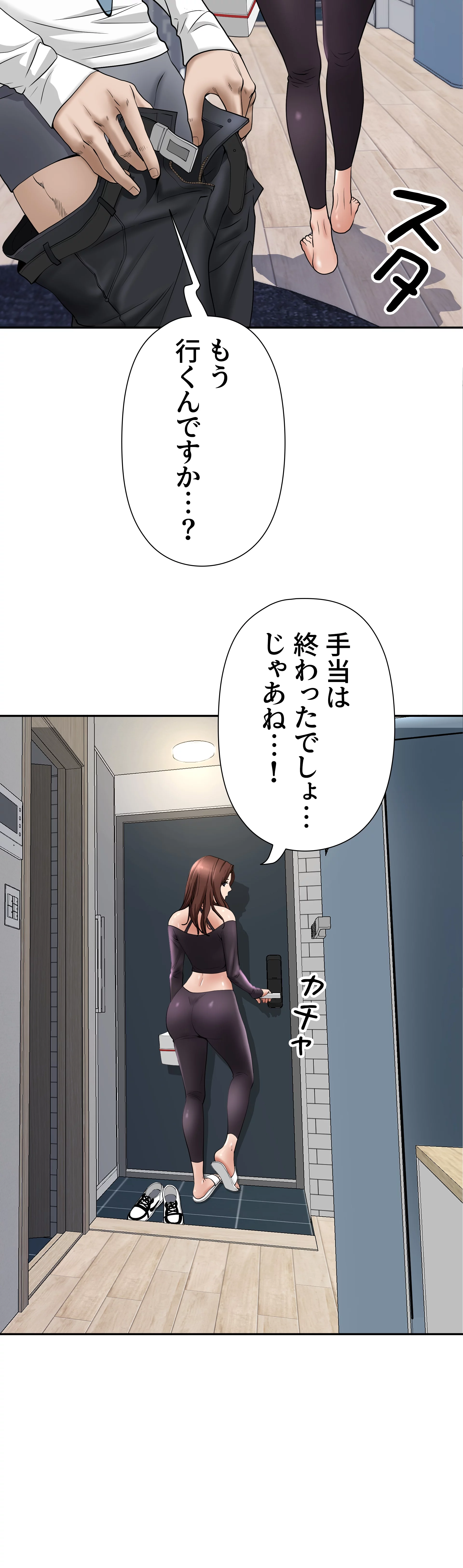 下宿物語 - Page 24